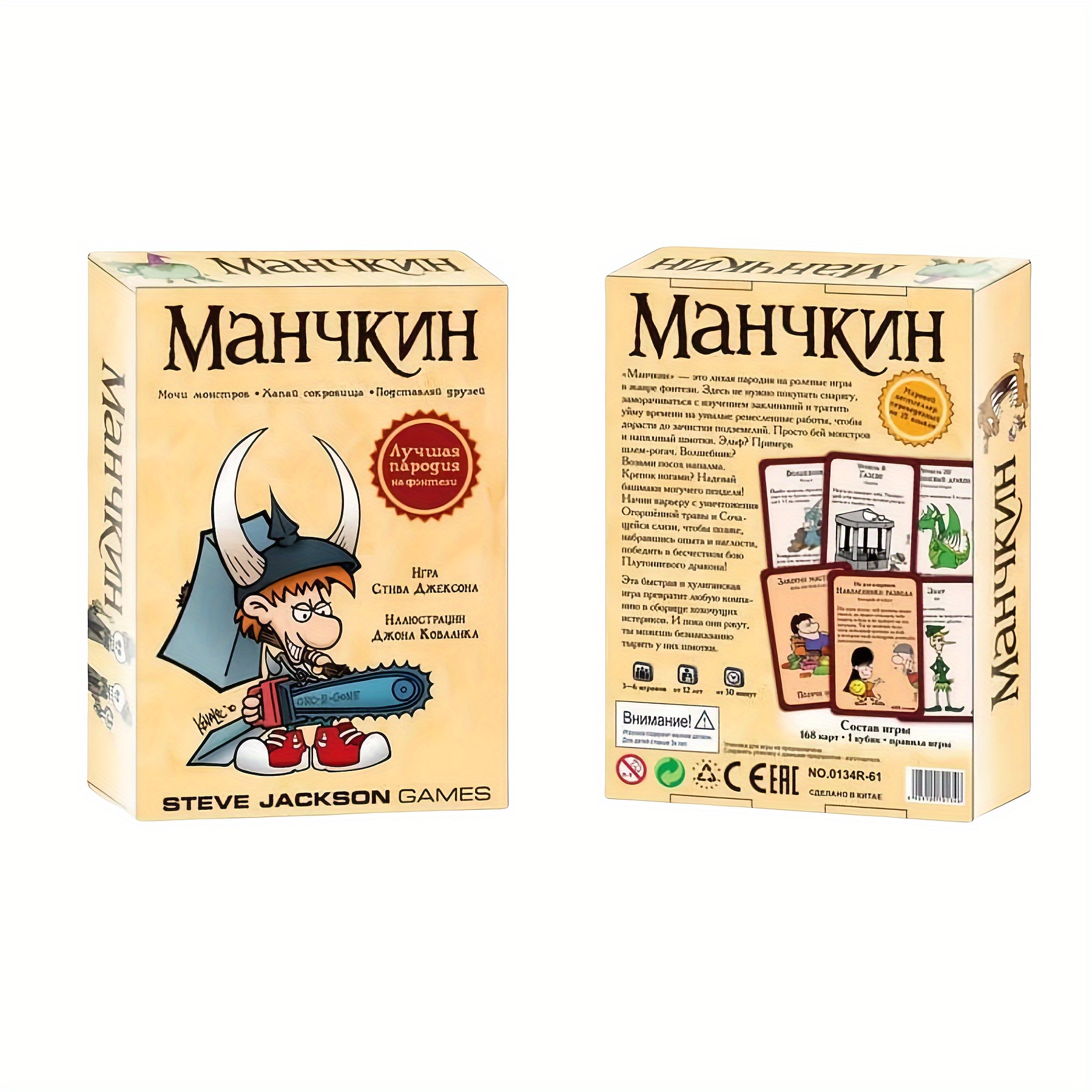 Manchkin, color version. 2nd e – Board Game Coup recenzja i cena